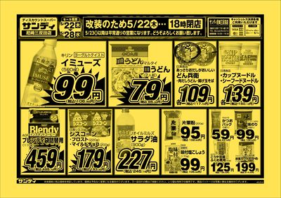 ◆◆このチラシに注目◆◆