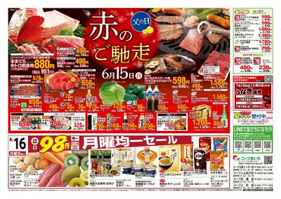 ど真ん中市 裏