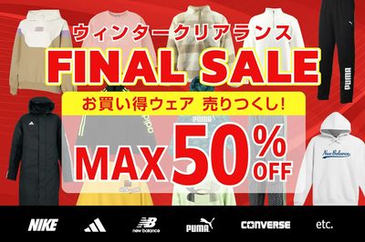 【ウィンタークリアランス FINAL SALE お買い得ウェア 売りつくし! MAX50%OFF】