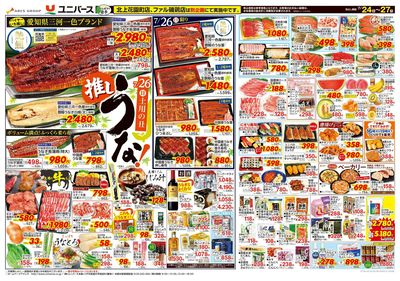 断然おトクな4日間!