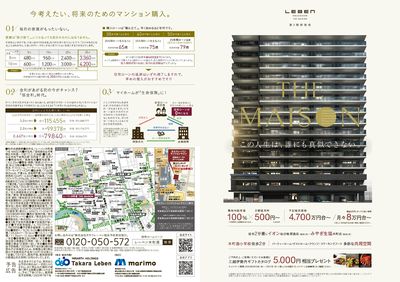 レーベン木町