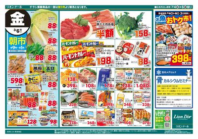 3/4号日替り3日間