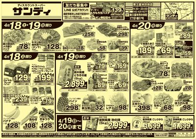 4/18号