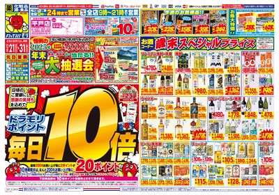 12/24~12/24チラシ オモテ