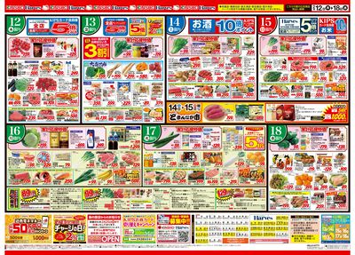 2/12号 ごほうび洋食ディナー