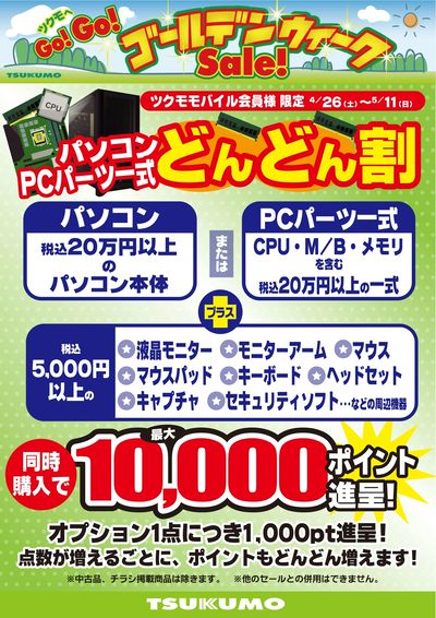 LINEチラシ│LINEでお得なチラシ情報を簡単にチェック