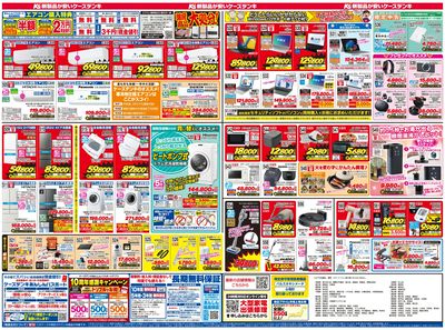 新製品が安いケーズデンキ_うら