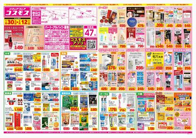 260130_誉田店-表