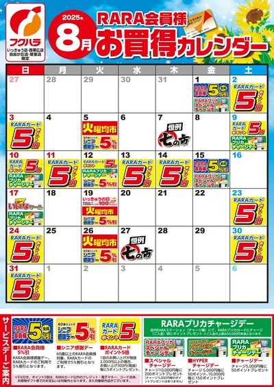 ジャンパラ他 チラシ ジャンパラ他 チラシ - メルカリ