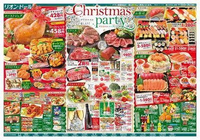 12/23号クリスマスパーティー