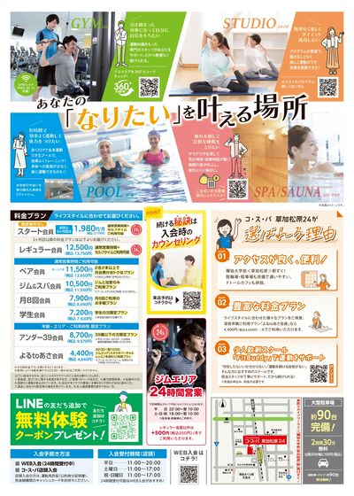 初月・2ヶ月目は月会費2178円(税込)で始めやすい。さらに登録手数料は0円。