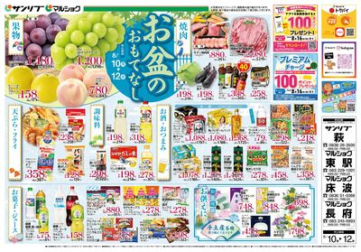 お盆のおもてなし_表
