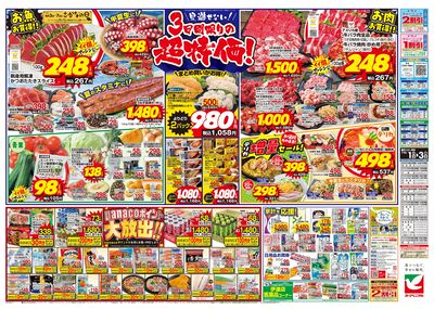 7/1号 ウラ