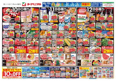 7/10号 オモテ