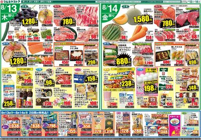 M.26.0813_14_お盆大市①B3_裏