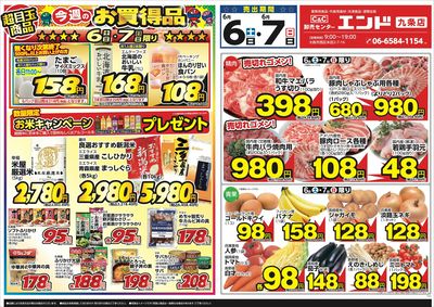 6月突入!週末まとめ買いはエンドで決まり!!