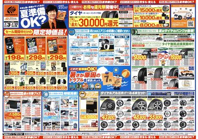 今年も暑い季節がやって来る!夏準備OK?