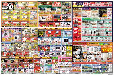 LINEチラシ│LINEでお得なチラシ情報を簡単にチェック