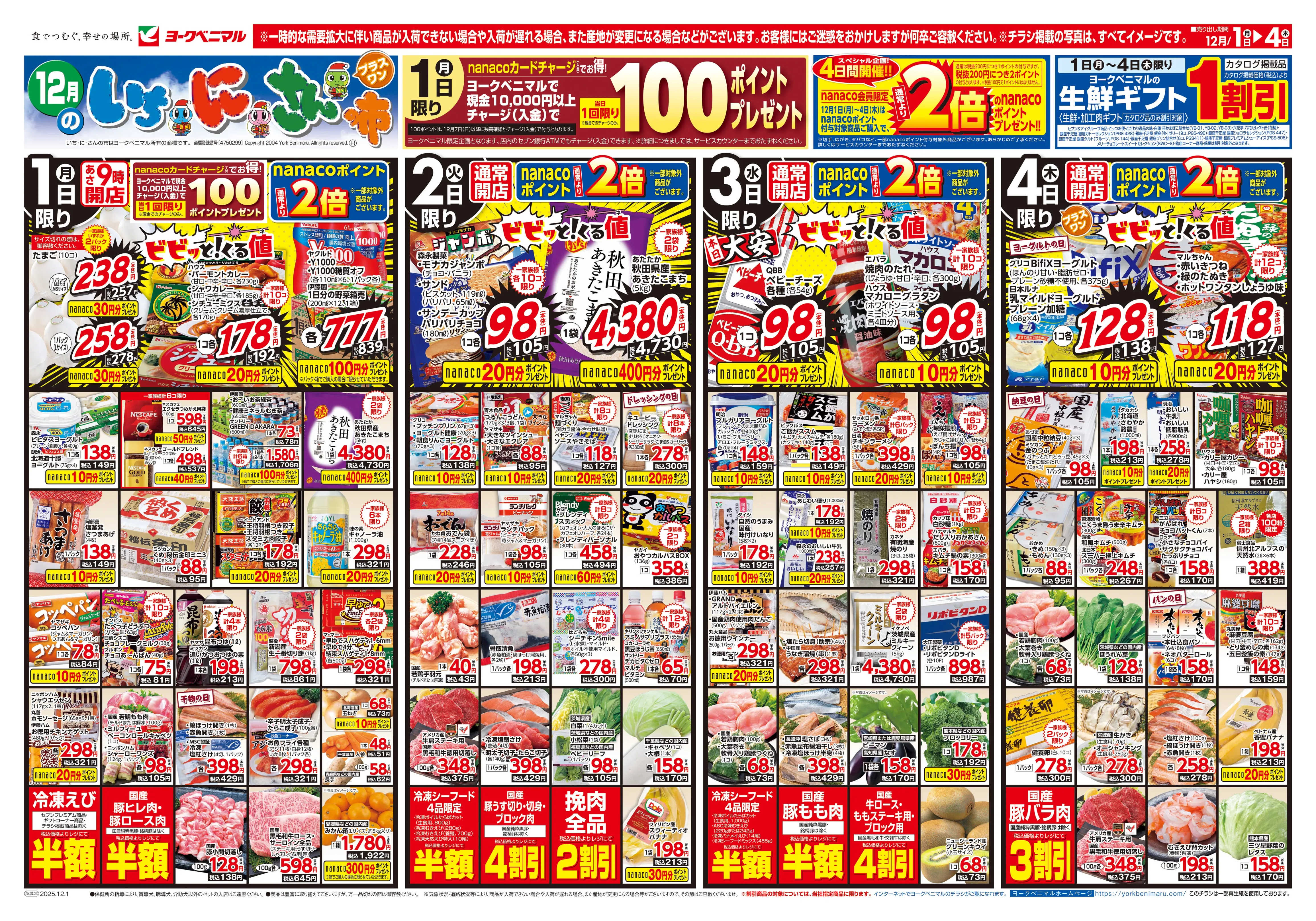 LINEチラシ│LINEでお得なチラシ情報を簡単にチェック