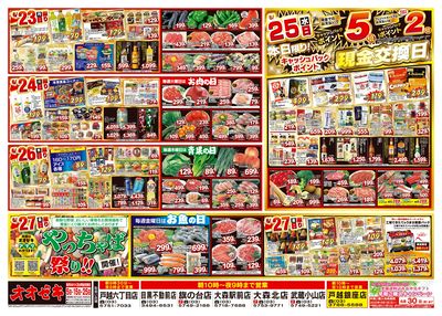 6/21(土)~6/27(金)