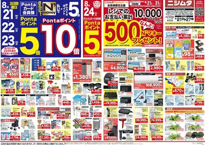 お疲れサマー