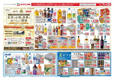紅茶とお酒と食事のおいしい関係