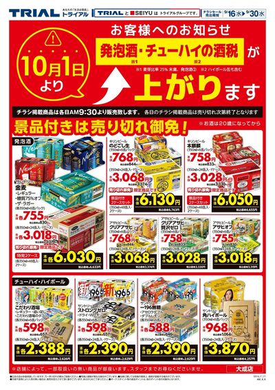 大成店