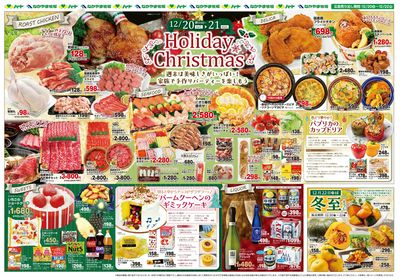 1220-21クリスマス準備特集【全店】
