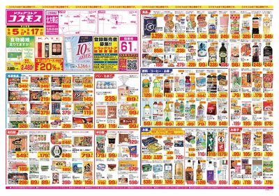 26/9/5~26/9/17 北方東店-表