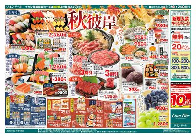 9/22号秋彼岸