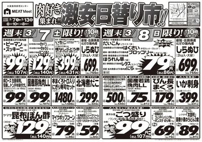 3/7号