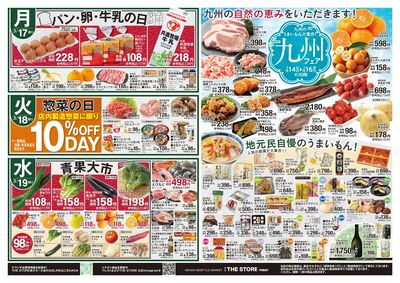 九州フェア‐裏