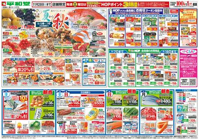 9/5(土)~夏から秋【表面】