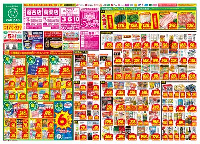 3月17日~3月23日(表)