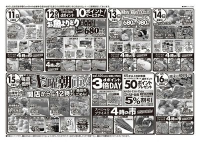 8/15(土)毎週恒例土曜朝市開催!