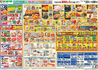 12/23(火)~Merry Christmas【裏面】