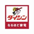 ダイシン