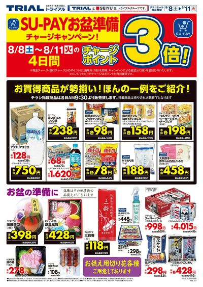 四日市富田店_裏