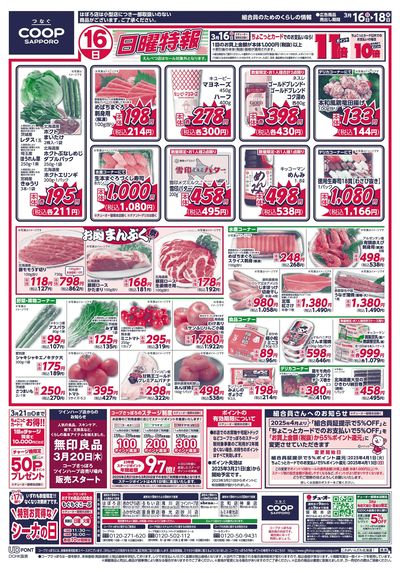 3/16号 オモテ