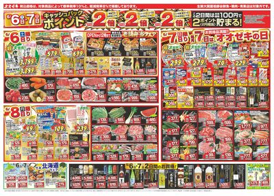 6/6(土)~6/12(金)