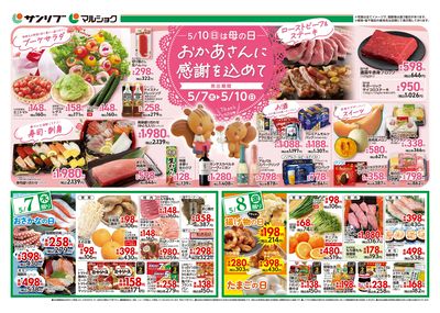 おかあさんに感謝を込めて_表