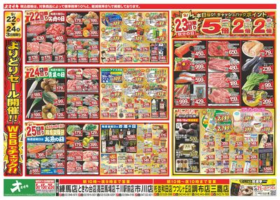 1週間日替わりチラシ開催中!(9/19~9/25)