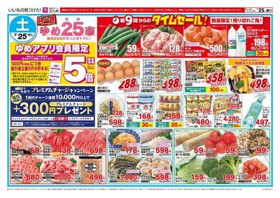 7/25 月一祭&ゆめ25(にこ)市