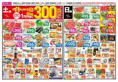 8/1号 おもて