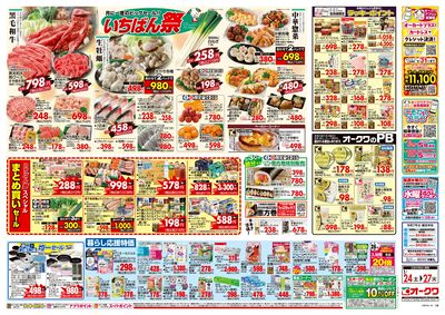 1月24日週末:うら