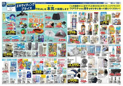 岐南八剣店_裏