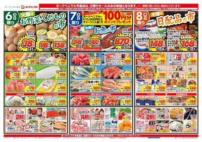 10/6号 オモテ
