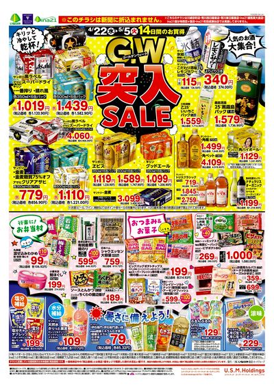 4/22デジタルチラシ