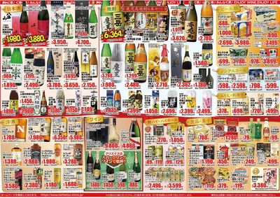 12/10~12/23チラシ裏