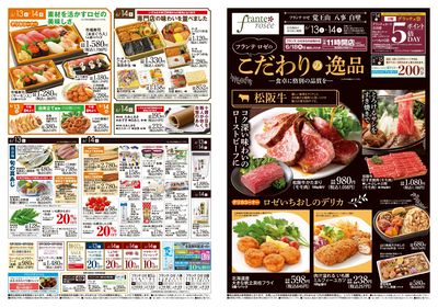 6/13-18 日替りご奉仕